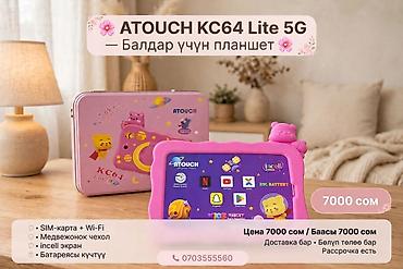redmi s2 4pda: ATOUCH KC64 Lite 5G — детский планшет 7.85" Особенности: - Поддержка — 1
