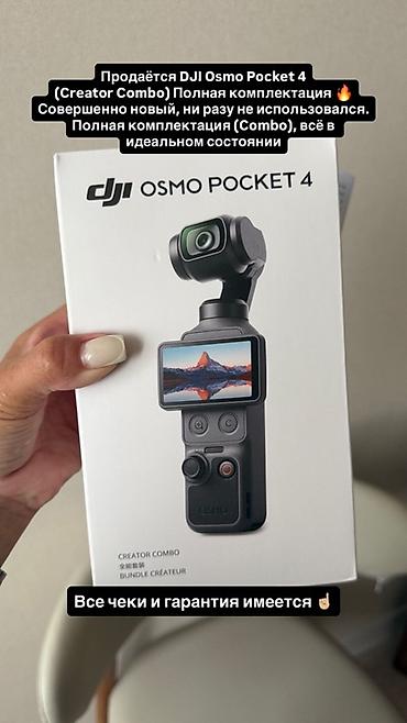 авто камеры: DJI Osmo Pocket 4 — компактная карманная камера со встроенным 3‑осевым — 2