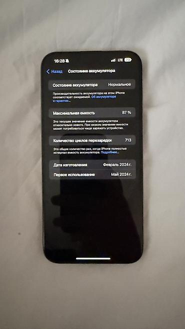 iphon 15 pro: IPhone 15 Pro Max, Б/у, 256 ГБ, Natural Titanium, Кабель, Чехол, Зарядное устройство, 87 % — 2