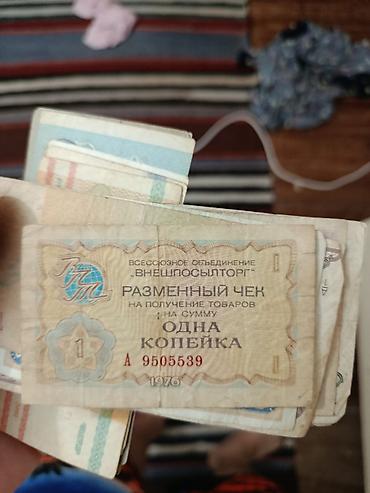 Sikkələr: 1945 il, Vəziyyəti: Yaxşı — 7