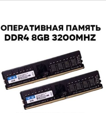 оперативная память для пк 64 гб: Оперативная память, Новый, Micron, 8 ГБ, DDR4, 3200 МГц, Для ПК