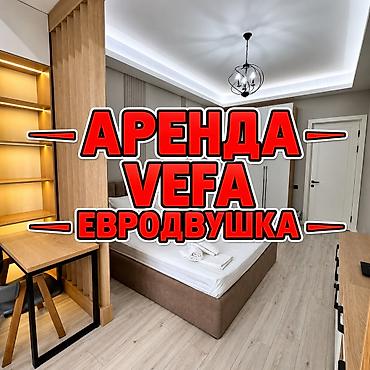 2 комнаты, Вефа ТЦ Агентство недвижимости, Без животных, от 1 года, С мебелью полностью