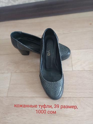 Босоножки, сандалии, шлепанцы: Туфли и босоножки, размер 39. 1) Ярко‑розовые туфли-лодочки на — 10