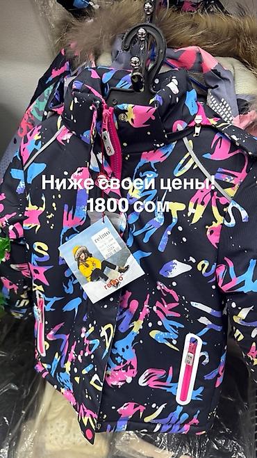 Верхняя одежда: Детские зимние куртки для девочек и мальчиков + — 14