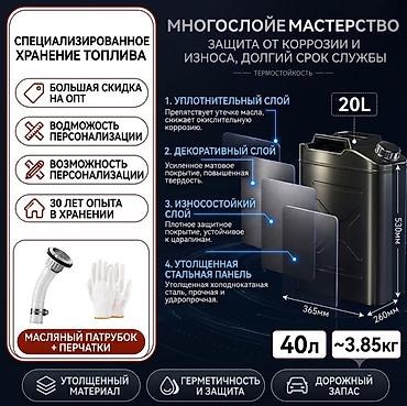 канистру: Канистра 30 л, Самовывоз, Платная доставка — 3