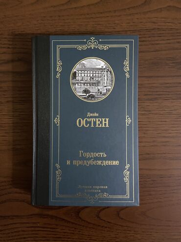 Художественная литература: Классика, На русском языке, Новый, Самовывоз