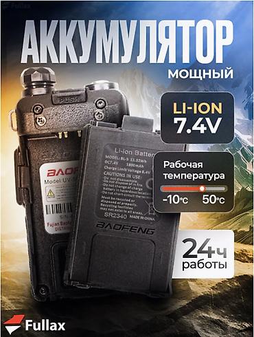 буфер маленький: 📡 РАЦИЯ BAOFENG UV-5R — НАДЁЖНАЯ СВЯЗЬ С ТРЕМЯ РЕЖИМАМИ РАБОТЫ 🔊 Два — 3
