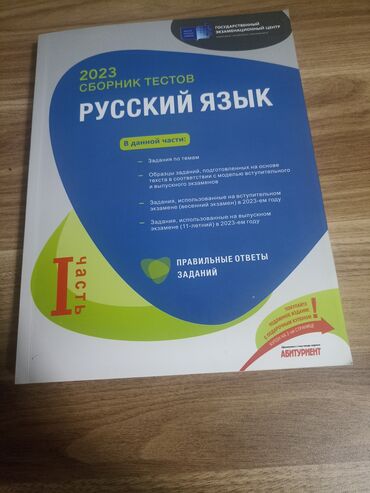 xeyale ehmedli tarix 2024 pdf: Rus dili test toplusu əlaa vəziyatdadir az işlenilib