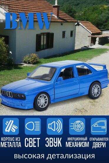 Модели автомобилей: Коллекционная машинка металлическая BMW E30 размер 1:36(12см) в