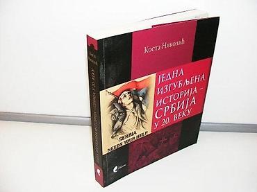 link: Jedna izgubljena istorija Srbija u 20. vekuAutor: Kosta — 1