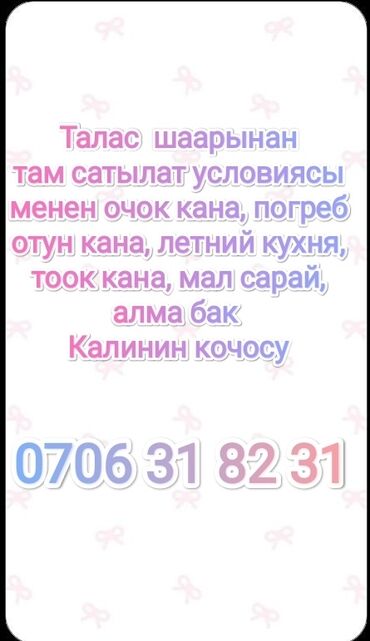 Другие товары для дома и сада: Другие товары для дома и сада