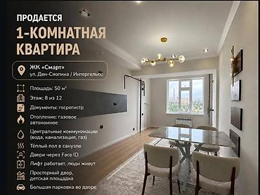 50: 1 комната, 50 м², Шлагбаум Элитка, 8 этаж, Дизайнерский ремонт — 1
