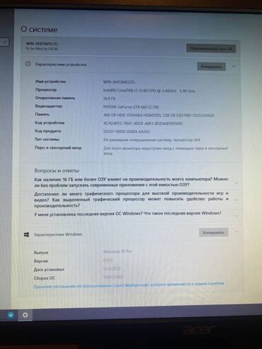Настольные ПК и рабочие станции: Компьютер, ОЗУ 16 ГБ, Игровой, Б/у — 11