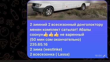 Шиналар жана дисктер: Шиналар 235 / 65 / R 16, Кыш, Колдонулган, Комплект, Жүк ташуучу унаалар/Автобустар, Lassa