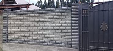 construction: Кладка заборов из пескоблока и устройство основания - Выполняем — 4