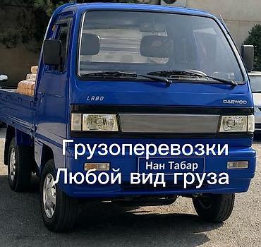 Грузоперевозки на малотоннажном бортовом автомобиле Daewoo Labo