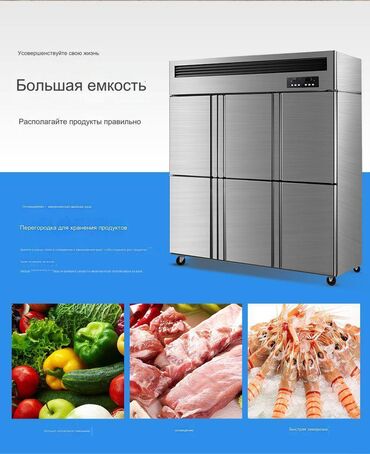 Морозильные шкафы, лари: Китай, Новый, В наличии at lalafo.kg — 12 Морозильные шкафы, лари: Китай, Новый, В наличии — 12