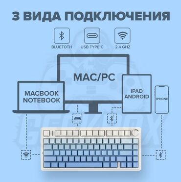 Клавиатуры: Клавиатура, Механическая, Bluetooth, Проводное подключение, Размер: 75% at lalafo.kg — 7 Клавиатуры: Клавиатура, Механическая, Bluetooth, Проводное подключение, Размер: 75% — 7