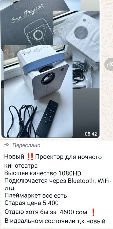 проекторы для домашнего кинотеатра мини: Продаю новый проектор