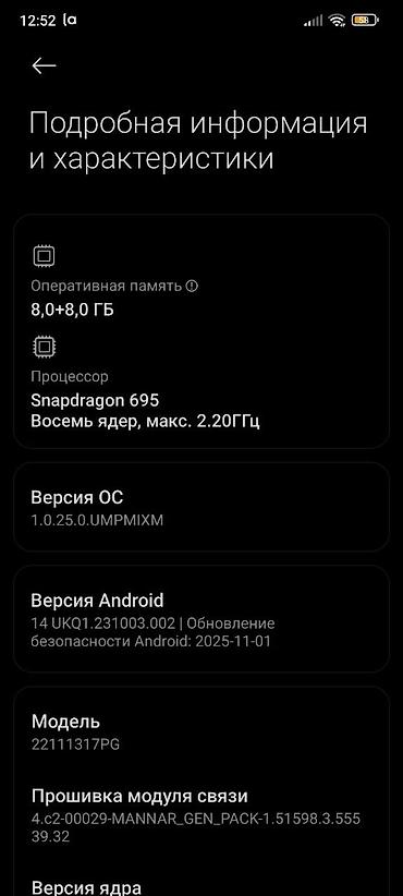 rtx 560: Poco X5 5G, Б/у, 256 ГБ, цвет - Голубой, 2 SIM — 7