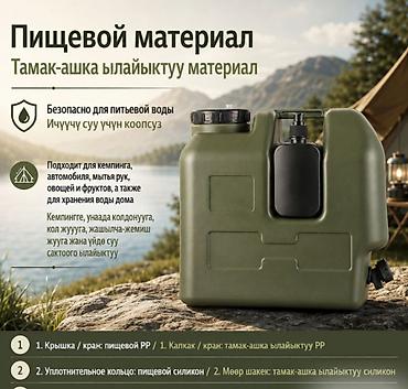 Канистрлер: Канистр 30 л, Өзү алып кетүү, Акылуу жеткирүү — 5