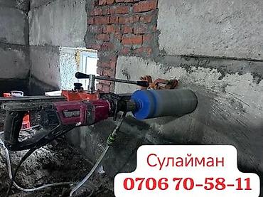 сверление стен: Алмазное бурение отверстий в бетоне/кирпиче. - Профессиональное — 1