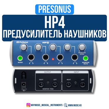 Динамики и колонки: Предусилитель для наушников PreSonus HP4 🎧🔊 Мощный 4-канальный