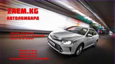 как восстановить техпаспорт на машину в кыргызстане: Автоломбард | Зайым | Күрөөсүз