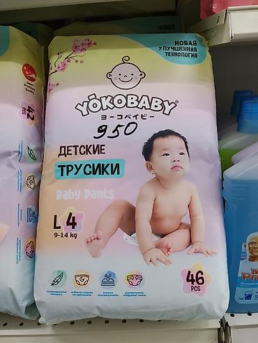Детская гигиена и уход: Подгузники Yokobaby, Размер 4, Одноразовые — 1