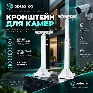 Кронштейн КУ-70-130 для камер видеонаблюдения Надёжный металлический
