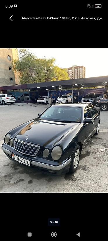 мерс 210 дизель 2 7: Mercedes-Benz E-Class: 1999 г., 2.7 л, Автомат, Дизель, Седан — 6