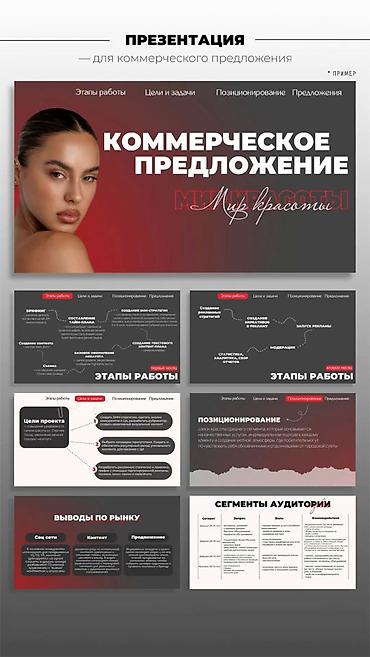 office 365: Подготовка коммерческих предложений в презентации или PDF. - Простое — 2