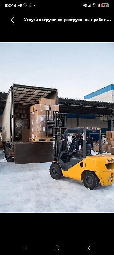 для фуры: Услуги погрузочно‑разгрузочных работ - Погрузка и разгрузка фур — 1