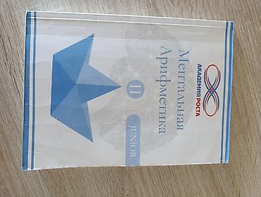 алфа: Подборка детских книг и учебных пособий: - «Наристе. Балдарды — 1