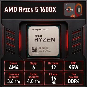 Процессор для ПК, Б/у, AMD Ryzen 5, 6 ядер