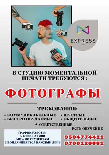 вакансии с ежедневной оплатой: IT, компьютеры, связь