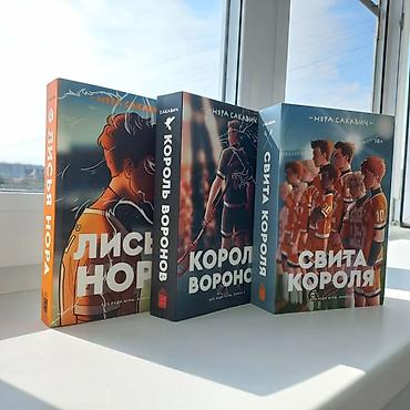 книги сумерки: Набор книг на русском языке. В комплекте представлены по 3 книг. Цена — 1