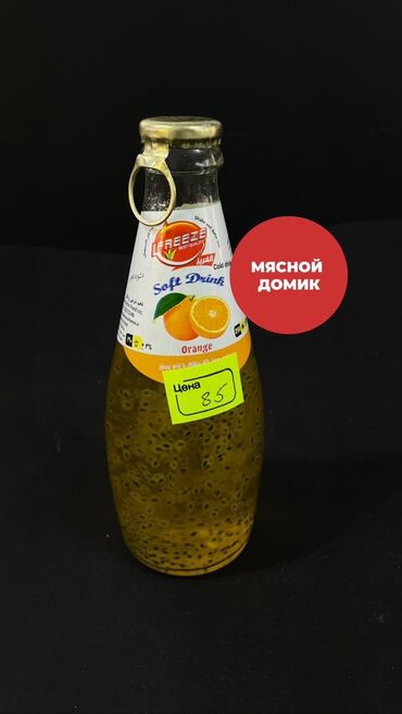 грузинский чай: Напиток с апельсиновым вкусом Ждем Вас в наших магазинах!!! 🟢 ТЦ