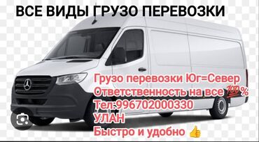 изготовим любые печати без документов: Услуги грузоперевозок на цельнометаллическом фургоне Mercedes-Benz. -