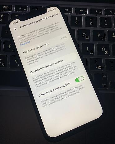 iphone 22: IPhone 12, Б/у, 128 ГБ, Черный, Чехол, 83 % — 3