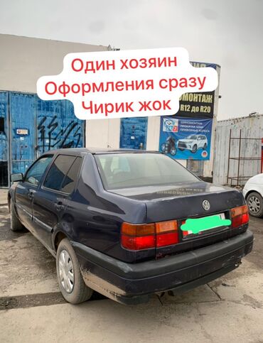 опрыскиватель овт: Volkswagen Vento: 1993 г., 1.8 л, Механика, Бензин, Седан