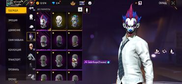 Другая женская одежда: Аккаунт Free Fire с богатыми коллекциями одежды и эмоций. Основные — 6