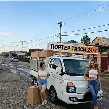 full construction: Заказать Хендай портер, Переезд, С прицепом — 2
