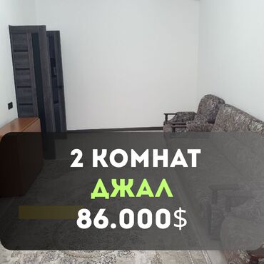 Продажа домов: 2 комнаты, 57 м², Элитка, 14 этаж, Косметический ремонт