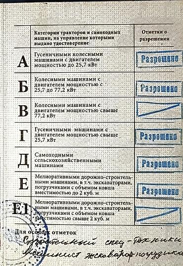 экскаваторщик без опыта: Оператор спецтехники. Больше 6 лет опыта — 1