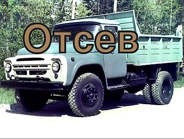 Отсев: Отсев, Под брусчатку, Камаз — 5