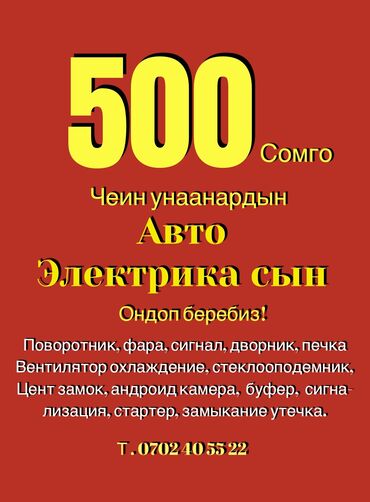 печка ремонт авто: Услуги автоэлектрика