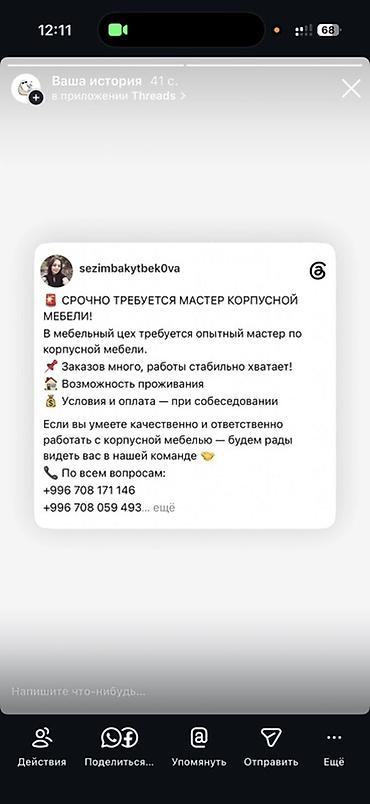 дизайнер мебели вакансии: Требуется Мебельщик: Изготовление мебели — 1