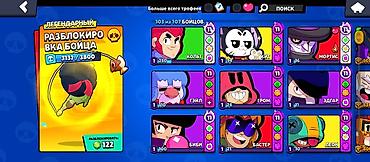 hp photosmart plus: Игровой аккаунт Brawl Stars 2022 года создания Характеристики: - Путь — 8
