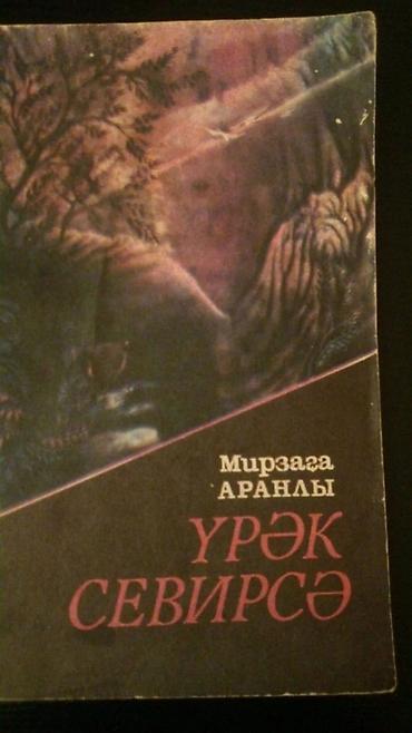 el jurnal: Kitablar Чтобы посмотреть все мои обьявления, нажмите на имя — 10